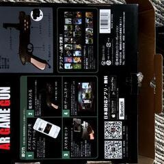 ar ゲームガンの画像