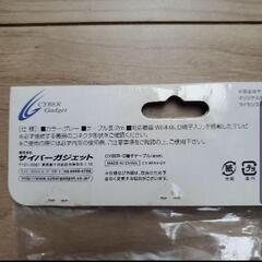 CYBER D端子ケーブル 2m Wii用の画像