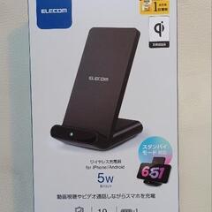 新品未使用　エレコム　ワイヤレス充電器