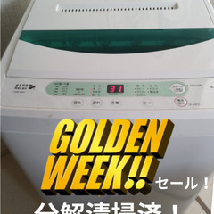 分解清掃済！ヤマダ電機 洗濯機  YWM-T45A1 4.5k
