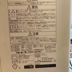 （訳アリ品）石油ファンヒーターの画像