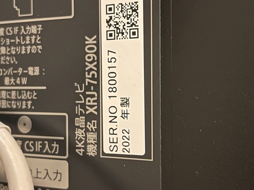 SONY 
BRAVIA XRJ-75X90K テレビ75インチ2023から使用　 テレビのみ　美品