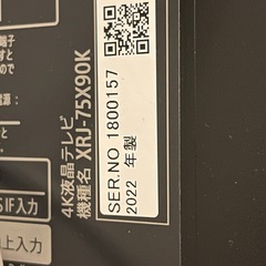 SONY 
BRAVIA XRJ-75X90K テレビ75インチ2023から使用　 テレビのみ　美品の画像