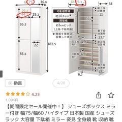 値下げ❗️　シューズボックス　下駄箱　ミラー付き　大型　大容量　幅75の画像