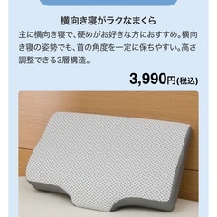 ニトリまくら１点