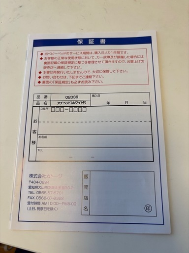 カトージ　ベビーベッド　レギュラーサイズ ハイタイプ　ホワイト カトージ ベビーベッド ホワイト レギュラーサイズ