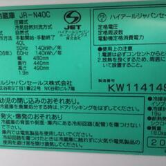 小型 冷蔵庫 2010年製の画像