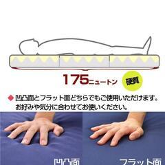 点で支える硬質マットレス　三つ折タイプ　シングルの画像
