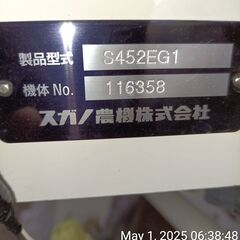 サブソイラー(安全ボルト5本付き)!!値下げ!!の画像