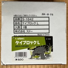 【受け渡し予定あり】観賞魚水槽用擬岩・素焼き土管 の画像