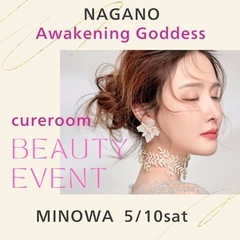 【箕輪5/10(土)】残席わずか‼️事前に、ご予約お願いします(^^) - イベント
