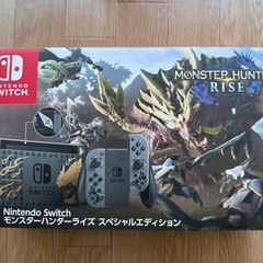 【限定品】NintendoSwitch本体　モンハンライズスペシ...