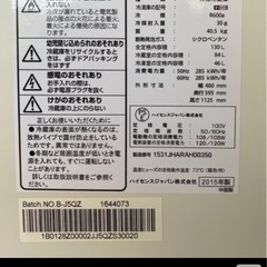 冷蔵庫　130Lの画像