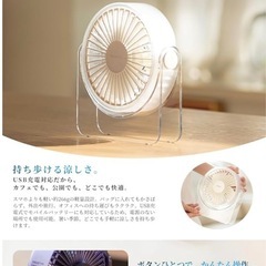 【2025年最新型卓上扇風機・日本正規品】卓上扇風機 USB給電式 おしゃれ 卓上ファン 小型ファン 強風力 3段階風量 静音 角度調整可 コンパクト 持ち運び便利 お手入れ簡単 節電 卓上/オフィス/寝室の画像