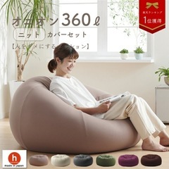 【良品•定価¥3万】人をダメにするソファ