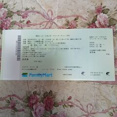GW フリマ入場券