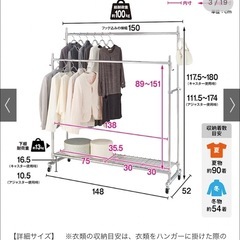 幅150cm 大容量　ハンガーラック