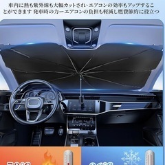 車用サンシェード 【2025新版軽自動車/コンパクトカー用】サンシェード 車 フロント 傘型 シンシェード 軽自動車 フロント ガラス用さんしえーど 車 ひよけシェード 遮光 遮熱 UVカット紫外線遮蔽 内装劣化防止 プライバシー保護 取り付き簡単 収納便利 車用パラソル カー用品 車 日除け 熱中症対策 車中泊 収納ポーチ付き（125*65CM）の画像