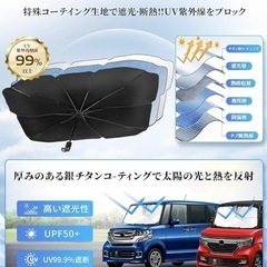 車用サンシェード 【2025新版軽自動車/コンパクトカー用】サン...