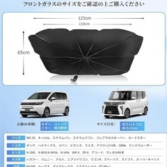 車用サンシェード 【2025新版軽自動車/コンパクトカー用】サンシェード 車 フロント 傘型 シンシェード 軽自動車 フロント ガラス用さんしえーど 車 ひよけシェード 遮光 遮熱 UVカット紫外線遮蔽 内装劣化防止 プライバシー保護 取り付き簡単 収納便利 車用パラソル カー用品 車 日除け 熱中症対策 車中泊 収納ポーチ付き（125*65CM）の画像