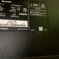 ✨激安価格✨期間限定⚠️持帰7万円‼️ほぼ未使用‼️箱入 2024年製 50型 AQUOS シャープ 配送🉑の画像
