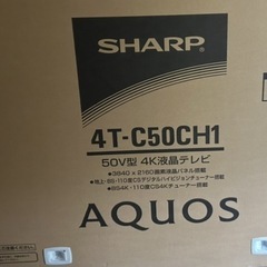 ✨激安価格✨期間限定⚠️持帰7万円‼️ほぼ未使用‼️箱入 2024年製 50型 AQUOS シャープ 配送🉑の画像