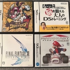 DS ソフト