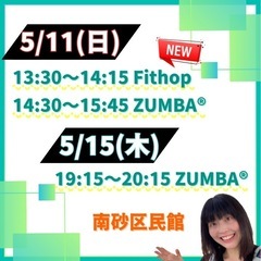 5月 南砂 ZUMBA®︎ Fithop サークル 江東区