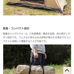 ONE TOUCH TENT DODの画像