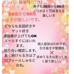 - ̗̀📢メンバー募集