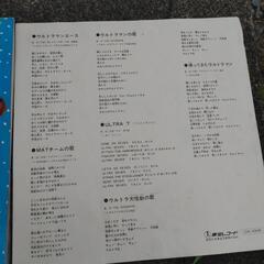 ウルトラ Q からタロウまで LP レコードの画像