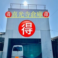 🎊🤩新居浜上部地区🤩🎊　　　　　　　　　　　　　🉐倉庫　兼　作業...