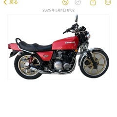 カワサキz400j  