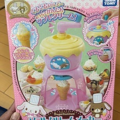 ソフトクリームメーカー