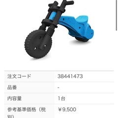 ♦️ ワイバイク　♦️の画像