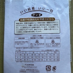 グンゼ　シャツ　半袖U首　Mサイズ　1枚の画像