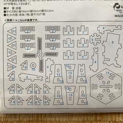 組み立てるパズル3点セットの画像