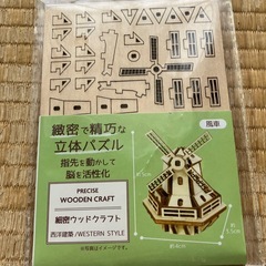 組み立てるパズル3点セットの画像