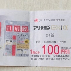 【おまけでお渡し🙆‍♀️です】クーポン券の画像