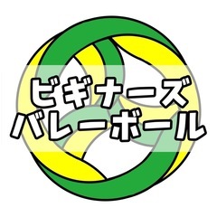 サークルメンバー募集中‼️🏐✨
