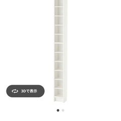 IKEA 本棚