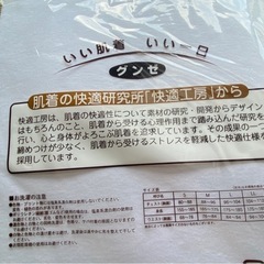 グンゼ　長袖U首シャツ　Mサイズ　1枚の画像