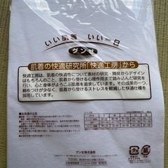 グンゼ　長袖U首シャツ　Mサイズ　1枚の画像