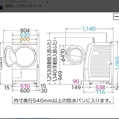 【美品】日立 12kgドラム式洗濯乾燥機 【 右開き】の画像