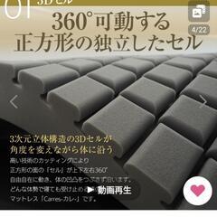 三つ折り　マットレス　車中泊
