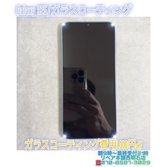 ⭐︎Galaxy A25ガラスコーティング
