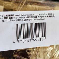Sweet16撮影用背景(ビニール)の画像