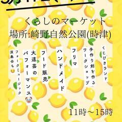 5／11時津🎏くらしのマーケット開催🌸