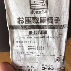 座椅子の画像