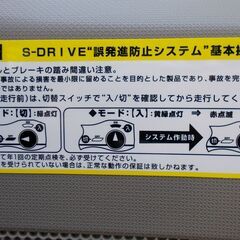 ｢誤発進防止システム｣あり☆H24/2☆75,000 km☆ミラエコアイドルの画像